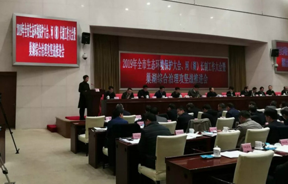 国祯环保应邀参与岳阳市2019年生态环境；ご蠡帷⒑樱ê）长造工作大会并做主题讲话