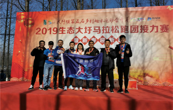 跑步迎新春，国祯跑团参与2019生态大圩马拉松跑团接力赛
