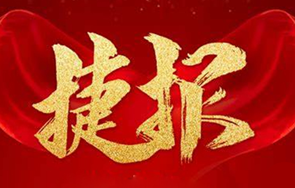 LETOU乐投市场喜报频传，实现牛年“开门红”