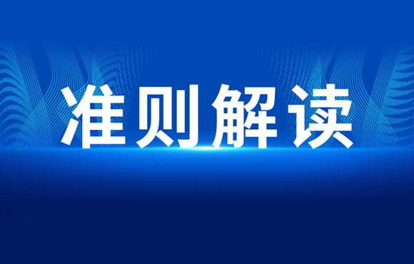 管帐准则诠释第14号布告-PPP项目管帐几点见解