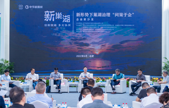 LETOU乐投成功主办“走近巢湖”首场企业家沙龙