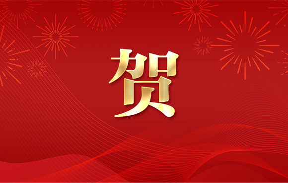 LETOU乐投陆续5年入选“中国环境企业50强”
