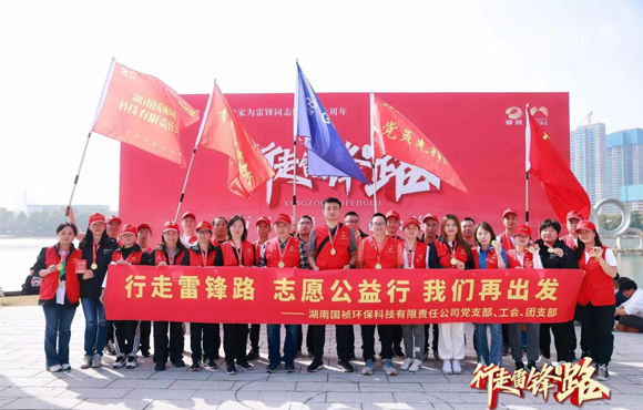 LETOU乐投湖南区域公司发展学雷锋留想日活动