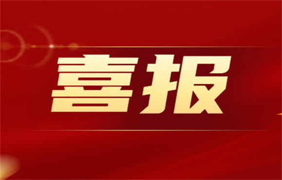 产改进行时丨一等奖＋1，三等奖＋2！市技术较量三人获奖！