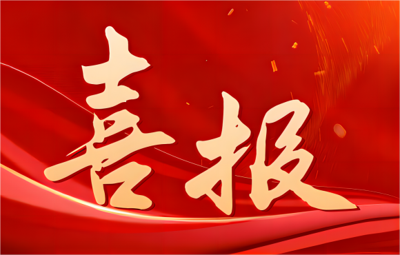 安徽省“两优一先”名单颁布，公司这些集体和幼我上榜！