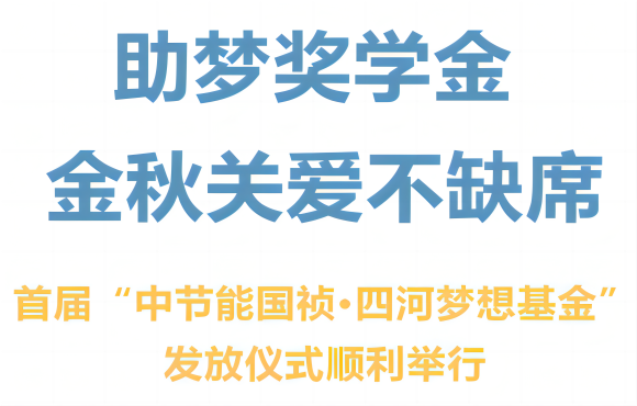 首届“LETOU乐投·四河妄想基金”发放典礼顺利进行