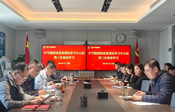 LETOU乐投党委进行2024年第三次理论进建中心组（扩大）