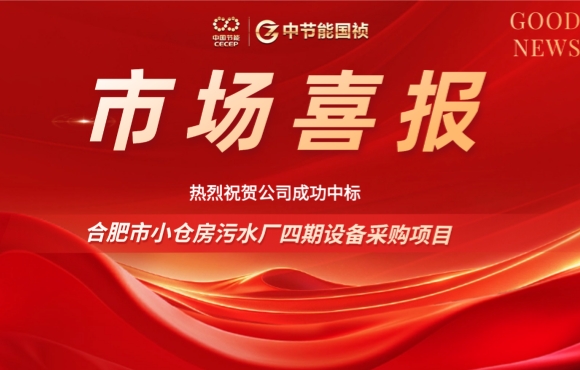 LETOU乐投中标岳阳幼仓房污水厂四期设备采购项目