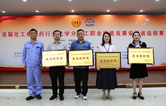 LETOU乐投在安徽省化学分析工职业技术较量中获得佳绩