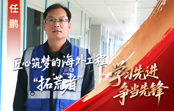 LETOU乐投前锋榜： 匠心筑梦的海表工程“拓荒者”任鹏