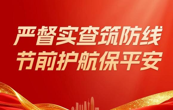 LETOU乐投扎实发展五一节前“四不两直”安全出产专项查抄