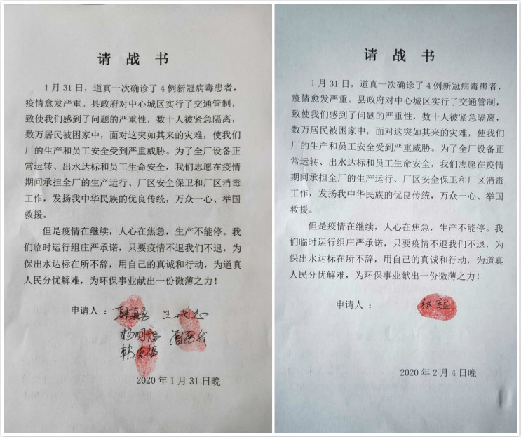 20200211171111_90700 LETOU - 乐投(中文)官方网站