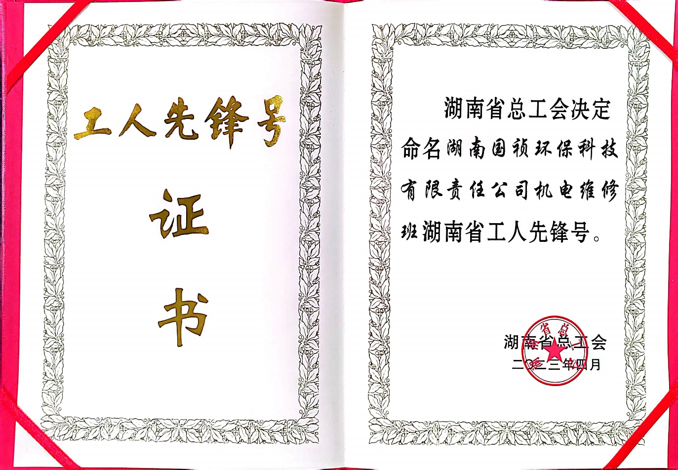 LETOU - 乐投(中文)官方网站