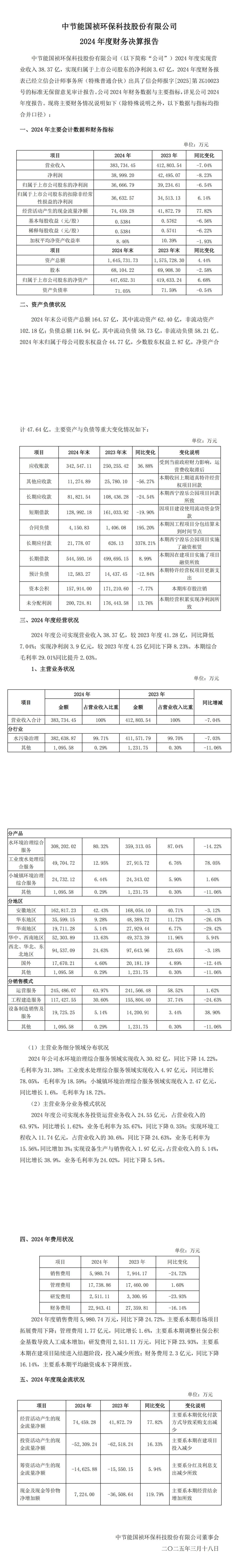 LETOU - 乐投(中文)官方网站