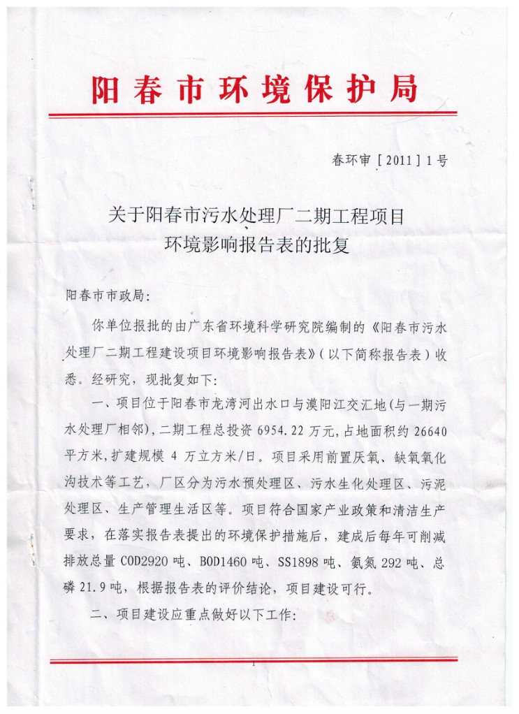 15538302881022642 LETOU - 乐投(中文)官方网站