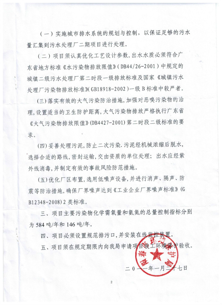 15538302881131297 LETOU - 乐投(中文)官方网站